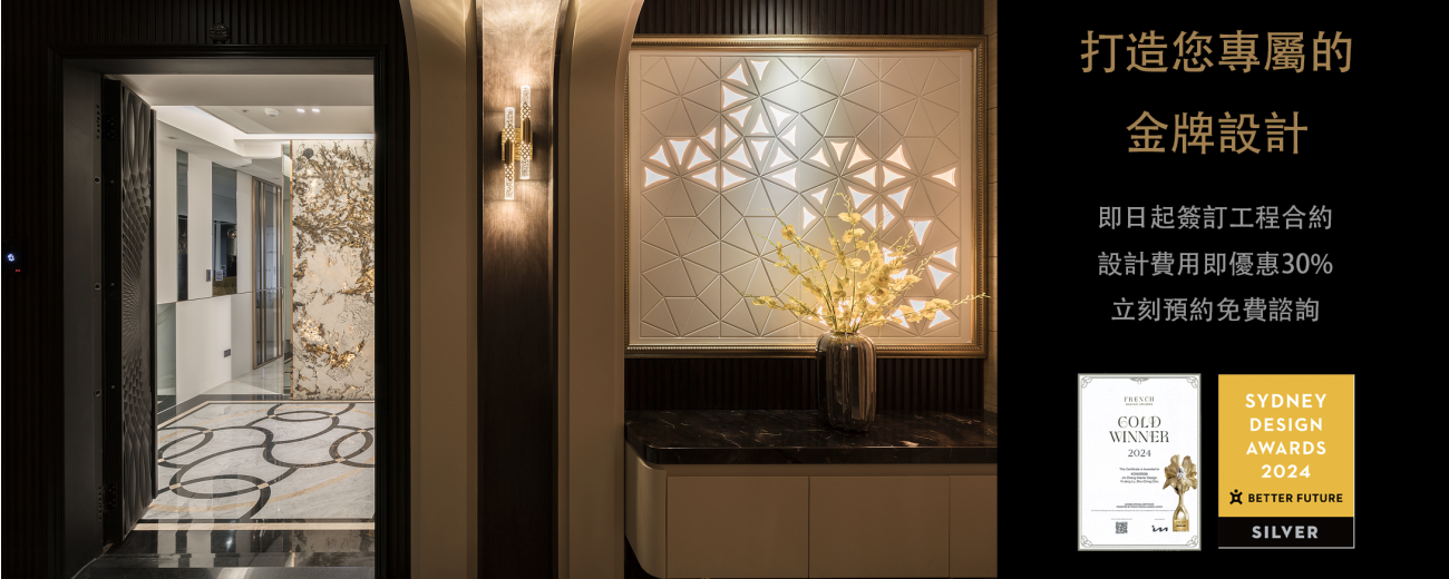 設計優惠免費預約