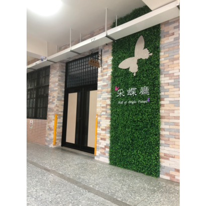 臺北市內湖區文湖國民小學｜視聽教室整修工程